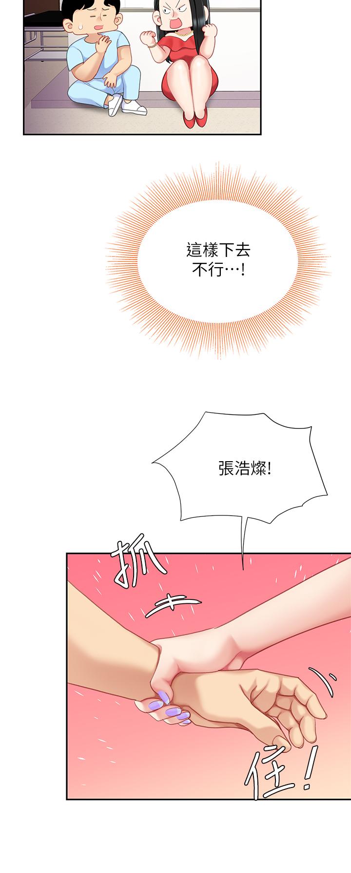 天下第一泡 第21話-快把老二插進來 第40页