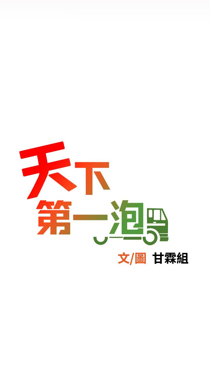天下第一泡 第22話-請病人掰開你的騷穴 第7页