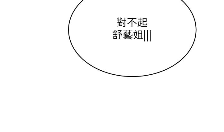 天下第一泡 第22話-請病人掰開你的騷穴 第24页