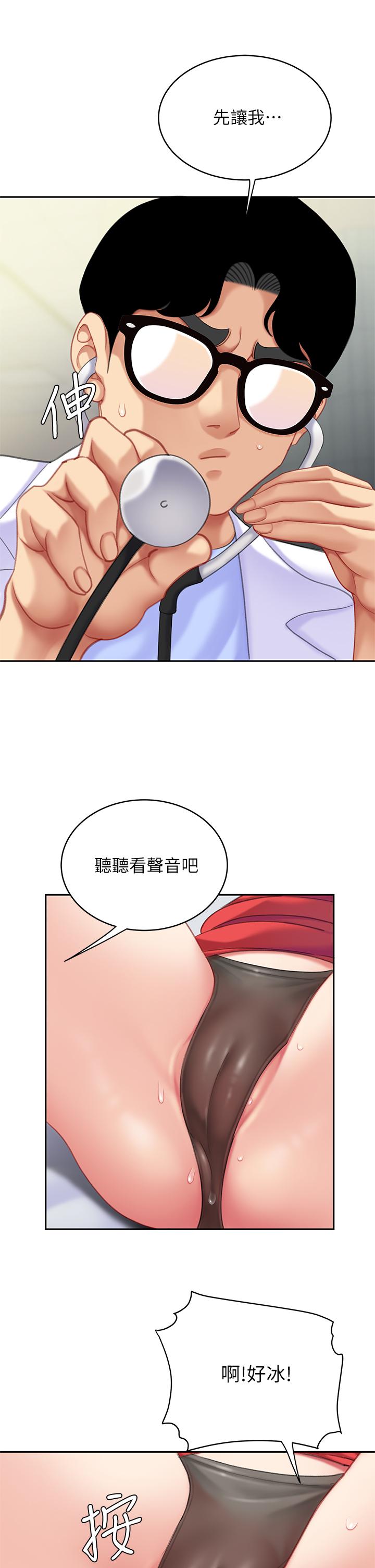 天下第一泡 第22話-請病人掰開你的騷穴 第31页