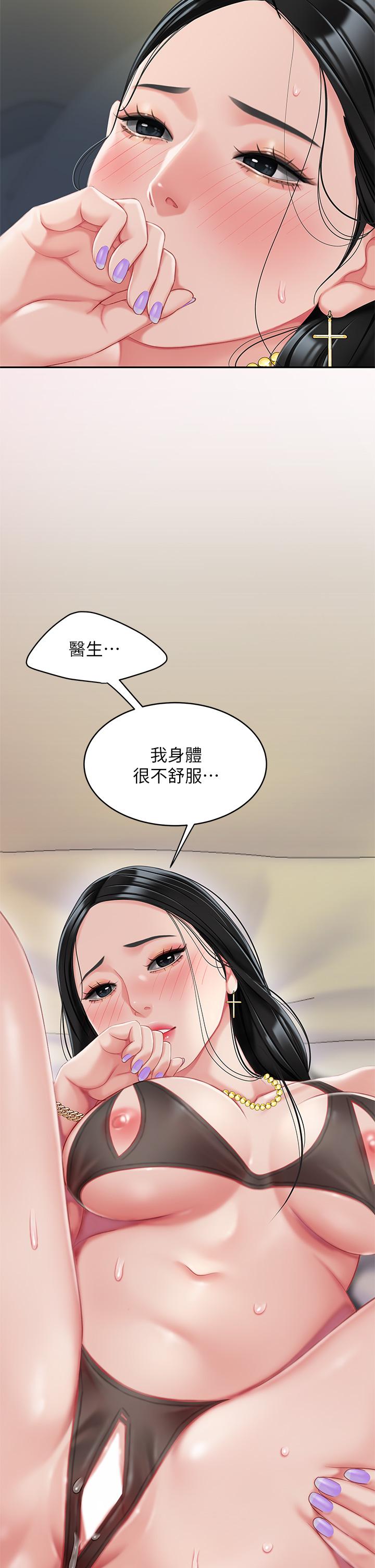 天下第一泡 第23話-醫生淫亂的診斷 第17页