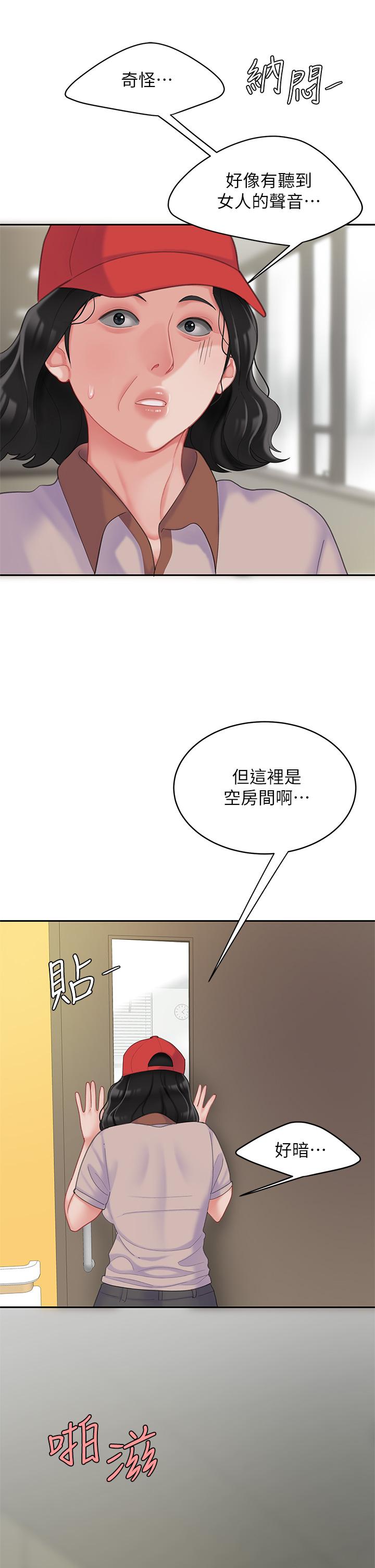 天下第一泡 第23話-醫生淫亂的診斷 第31页