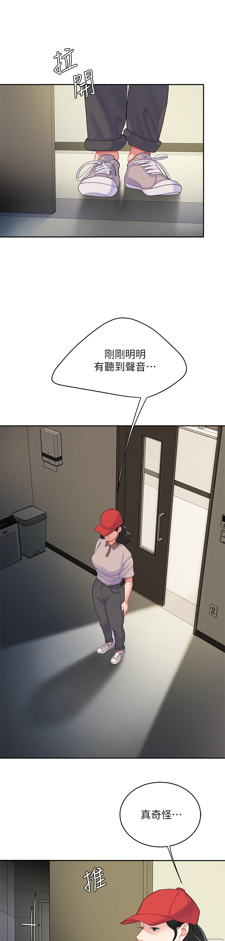 天下第一泡 第23話-醫生淫亂的診斷 第34页