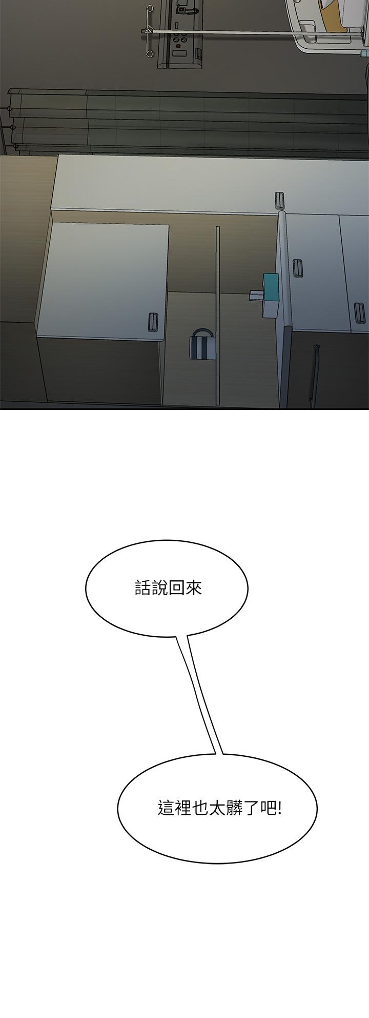 天下第一泡 第23話-醫生淫亂的診斷 第36页