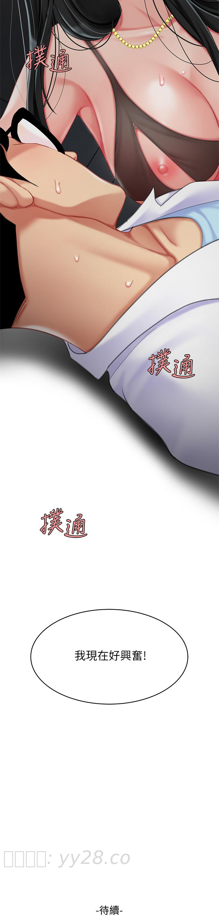 天下第一泡 第23話-醫生淫亂的診斷 第41页