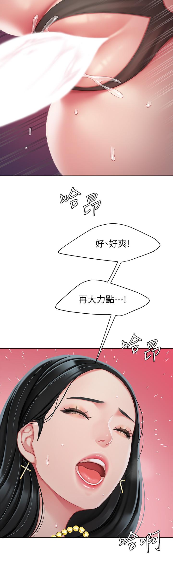 天下第一泡 第24話-來勢洶洶的三重誘惑 第11页