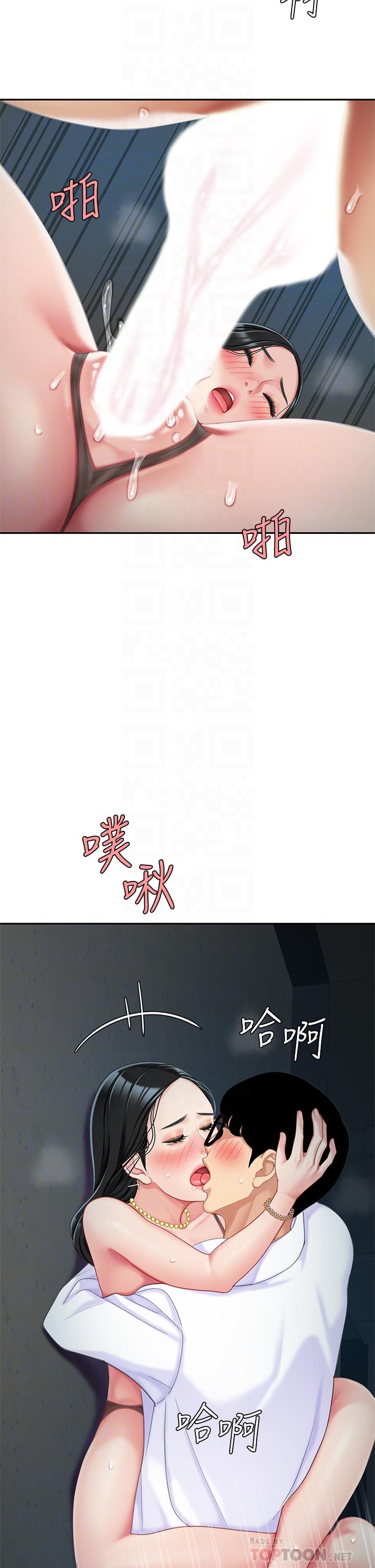 天下第一泡 第24話-來勢洶洶的三重誘惑 第16页