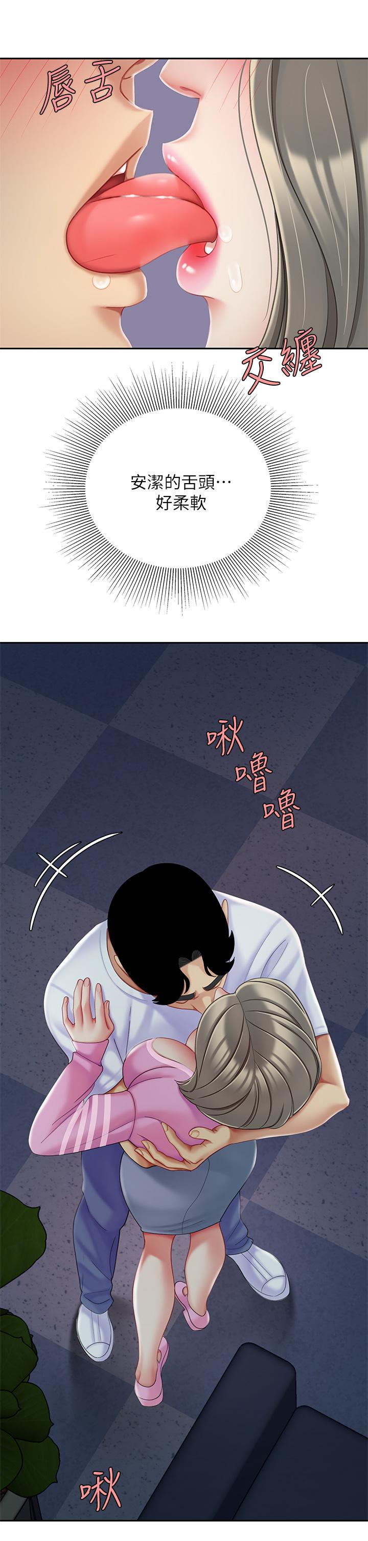 天下第一泡 第25話-想立刻跟你開戰 第29页