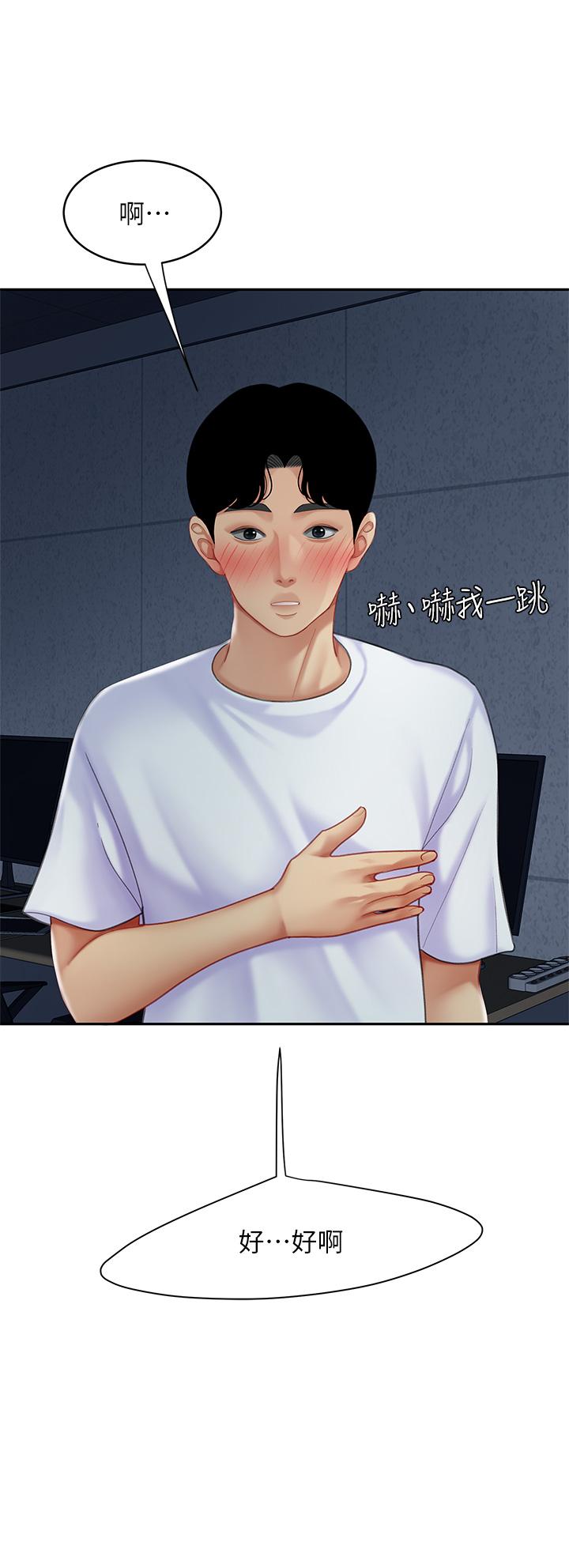 天下第一泡 第25話-想立刻跟你開戰 第31页