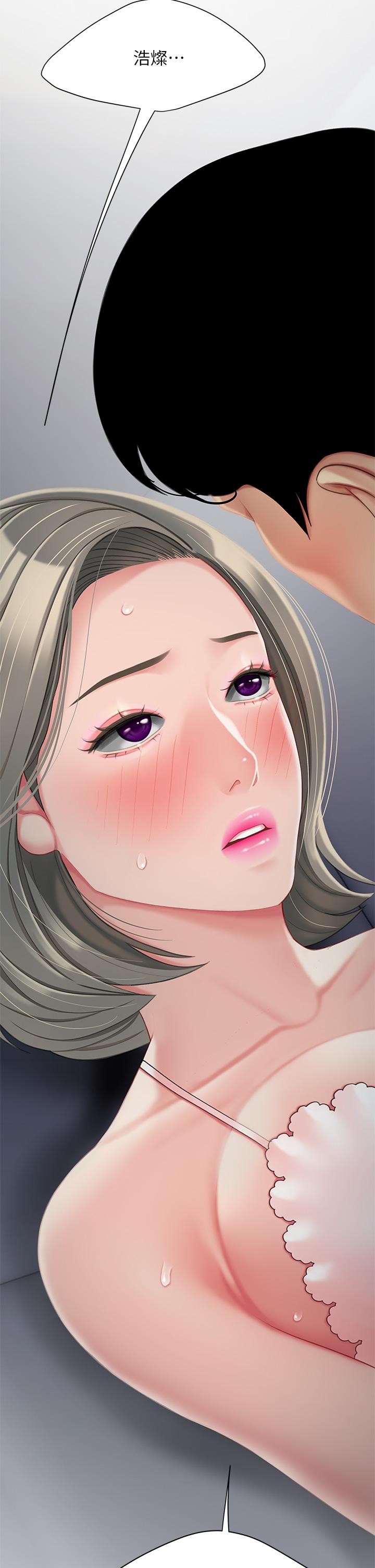 天下第一泡 第25話-想立刻跟你開戰 第39页