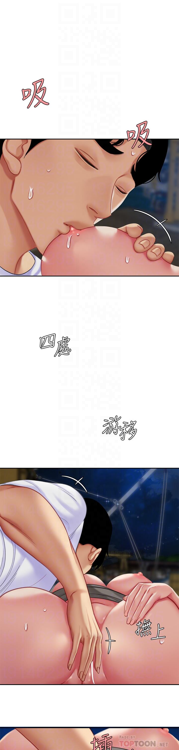 天下第一泡 第29話 最終話-組長，我愛你 第6页