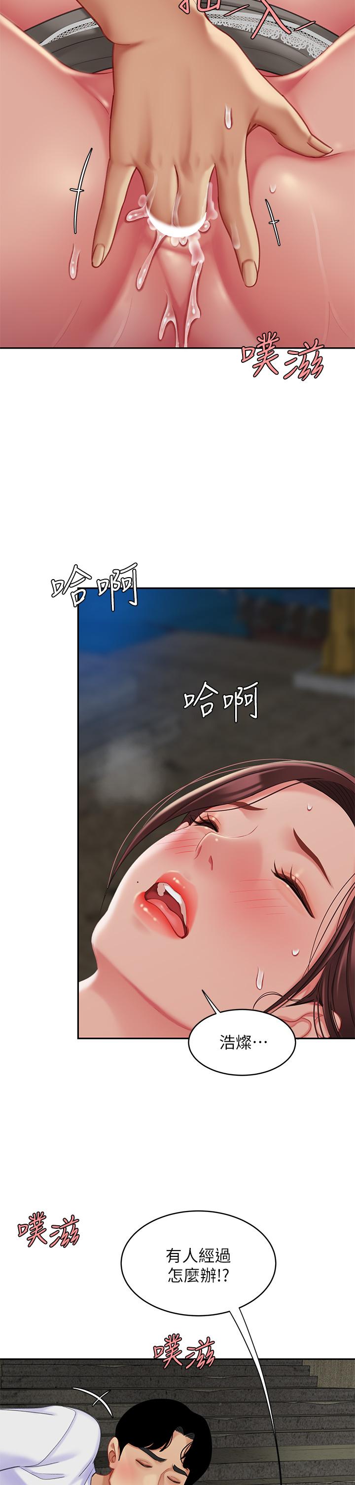 天下第一泡 第29話 最終話-組長，我愛你 第7页
