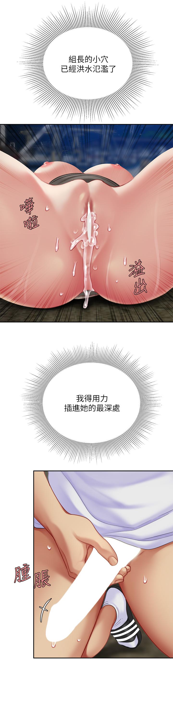 天下第一泡 第29話 最終話-組長，我愛你 第9页