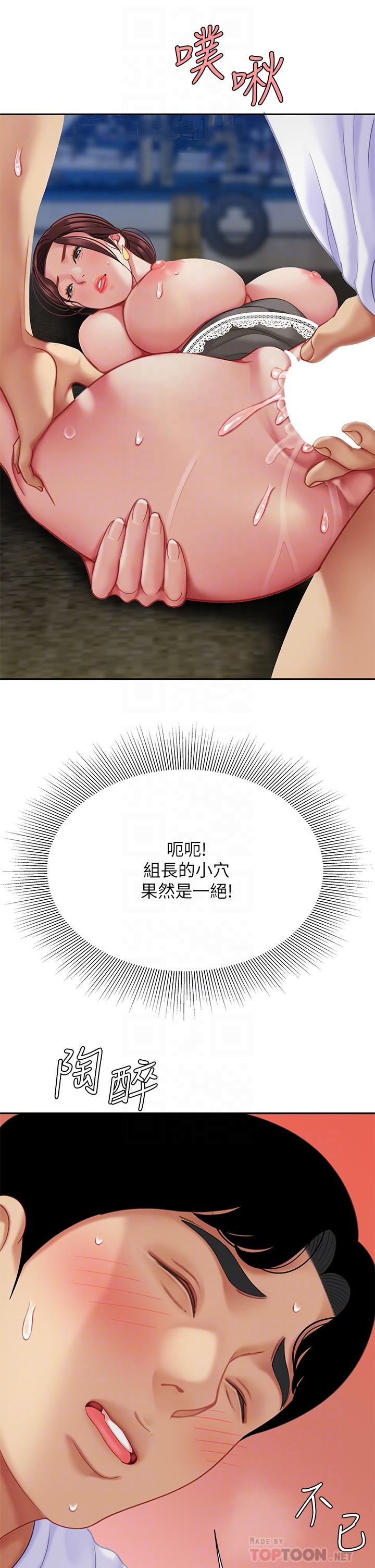 天下第一泡 第29話 最終話-組長，我愛你 第10页