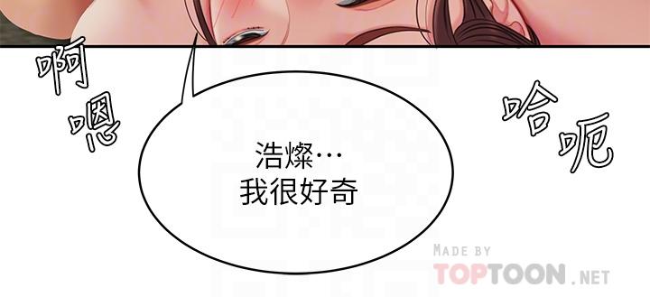 天下第一泡 第29話 最終話-組長，我愛你 第12页