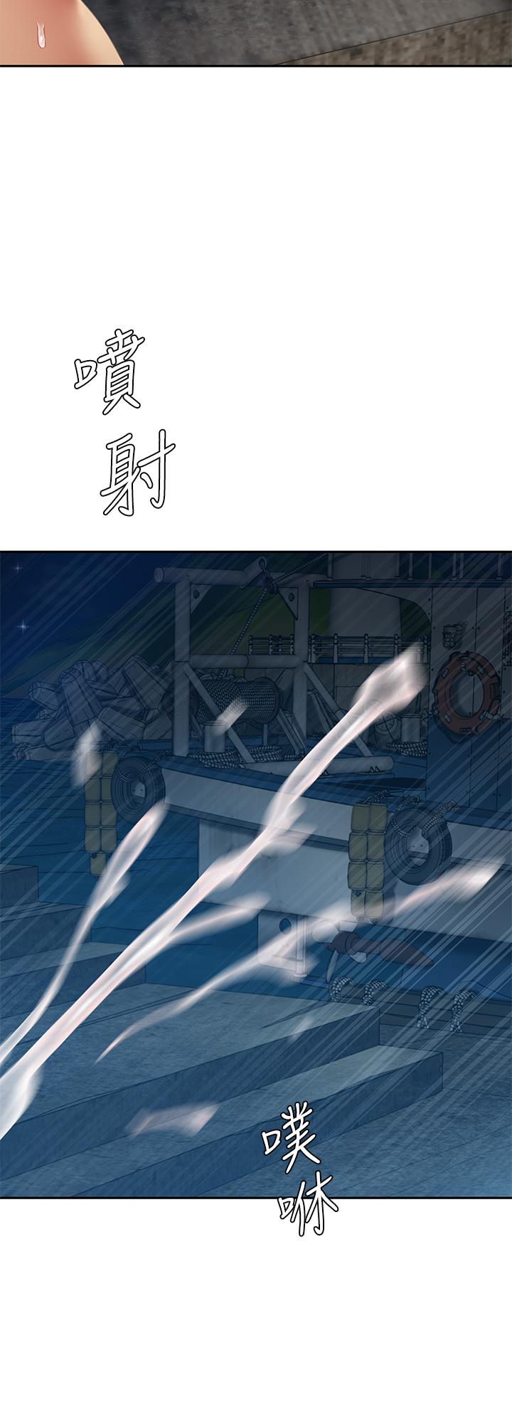 天下第一泡 第29話 最終話-組長，我愛你 第21页