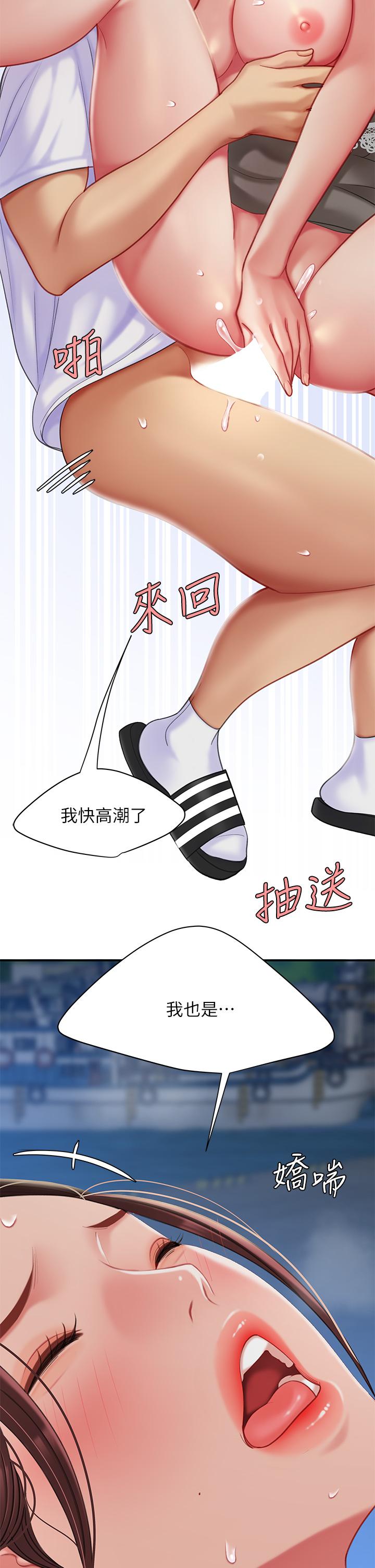 天下第一泡 第29話 最終話-組長，我愛你 第17页
