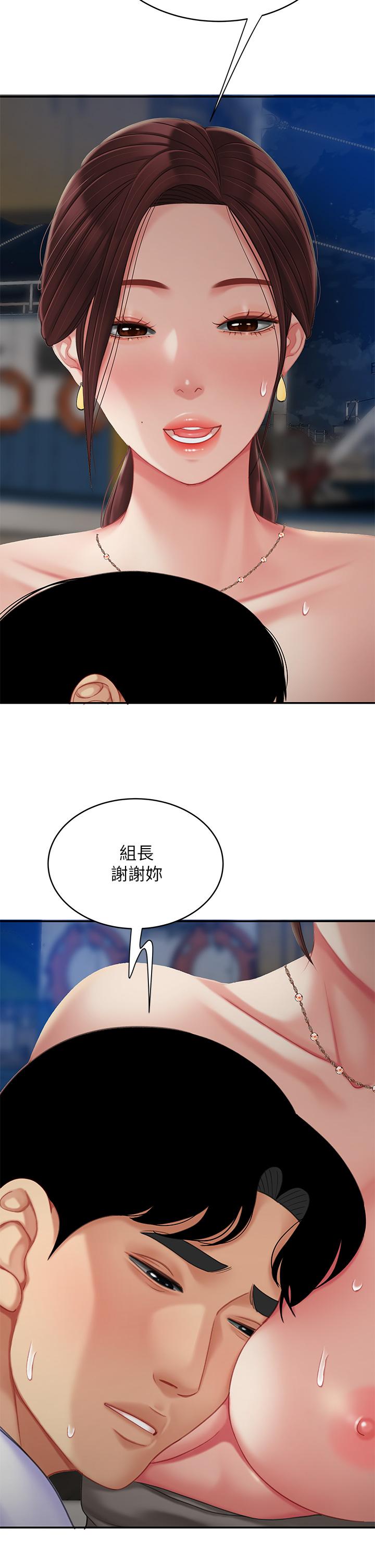 天下第一泡 第29話 最終話-組長，我愛你 第23页