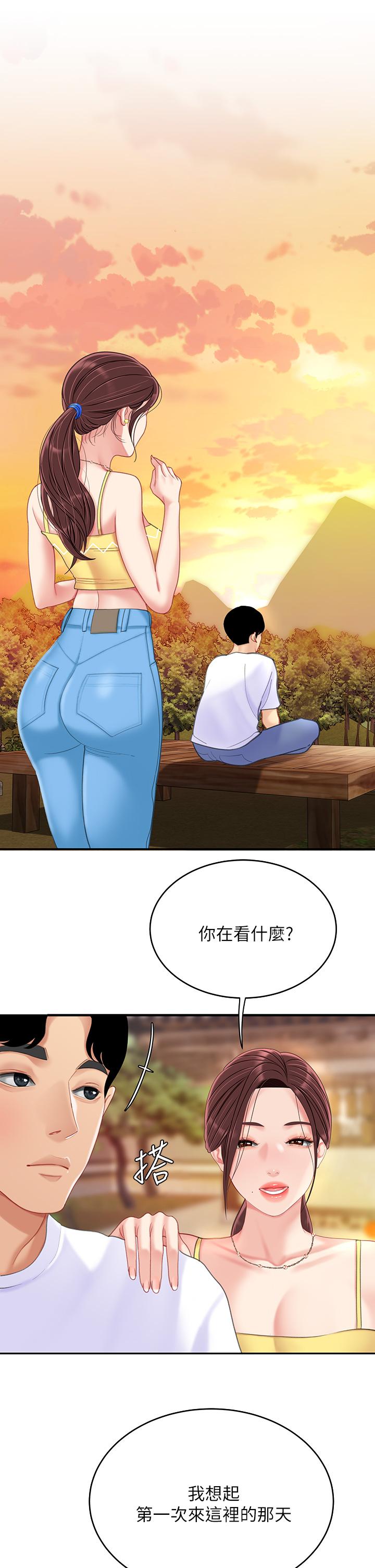 天下第一泡 第29話 最終話-組長，我愛你 第35页