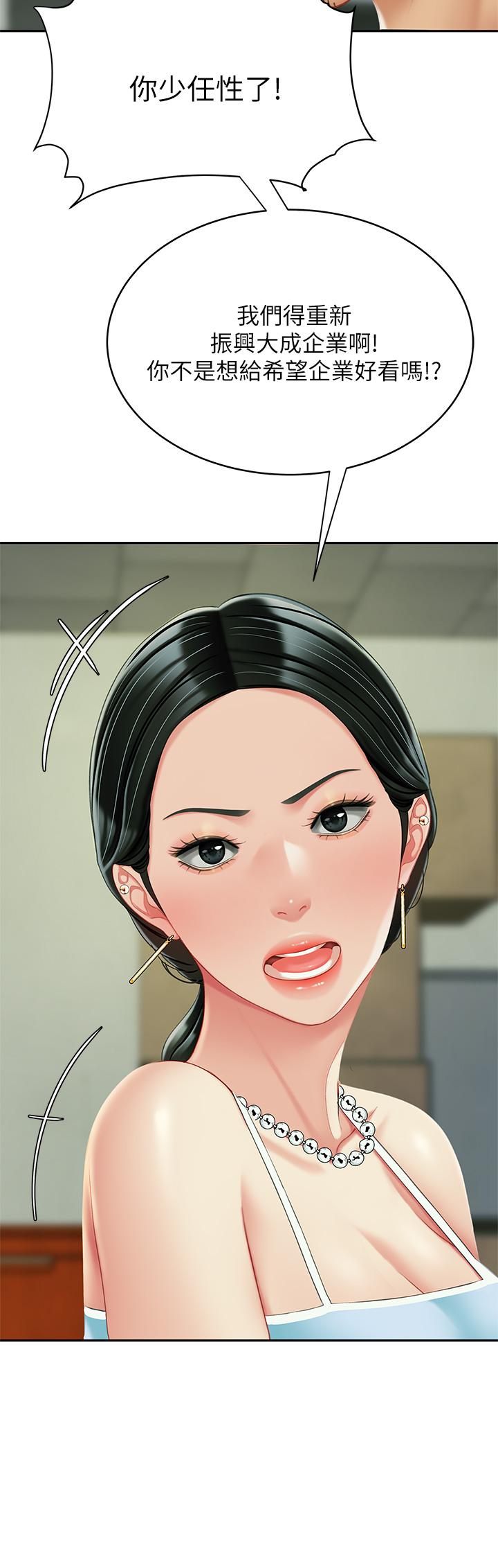 天下第一泡 第1话 第3页