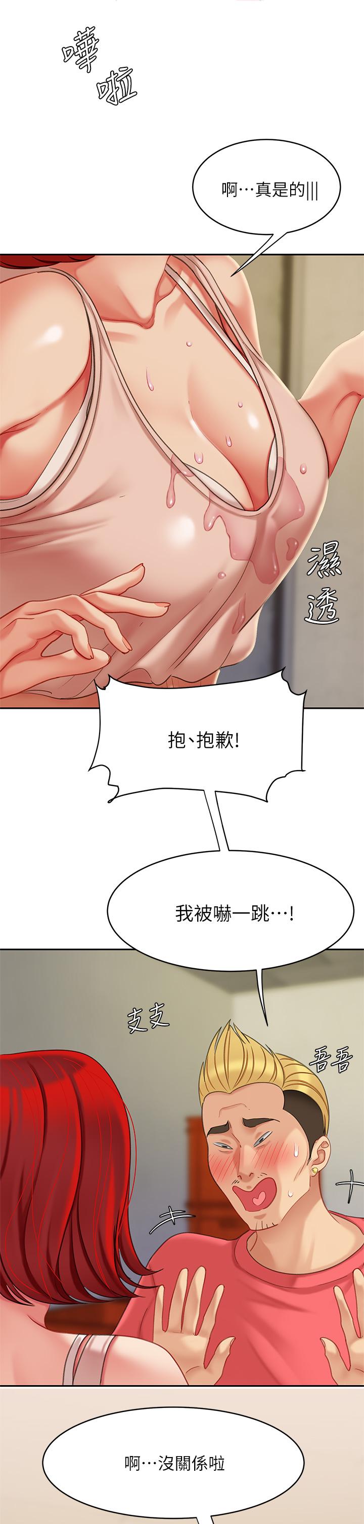 天下第一泡 第1话 第12页