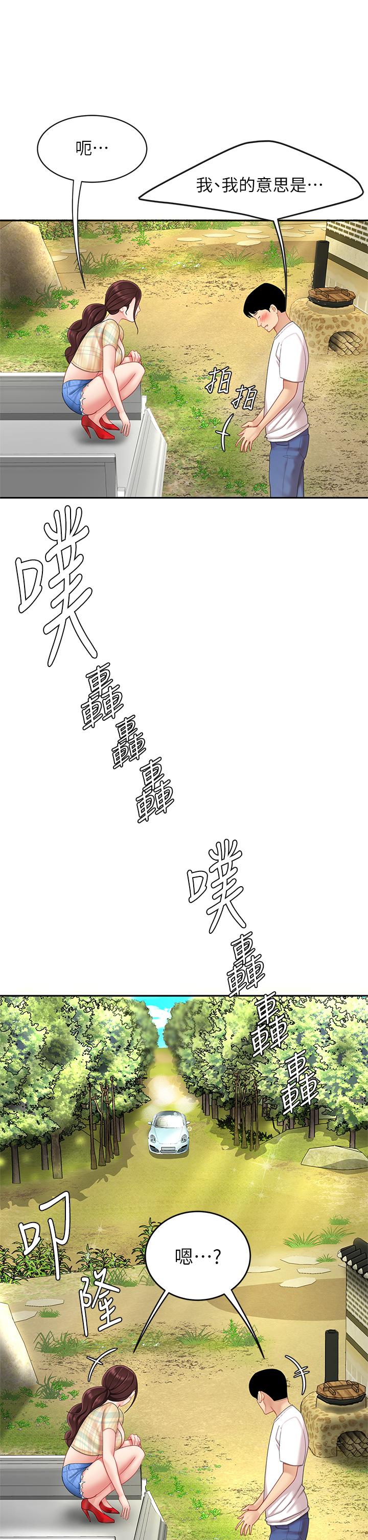 天下第一泡 第9話-組長，我想抱你親你和你做愛 第30页