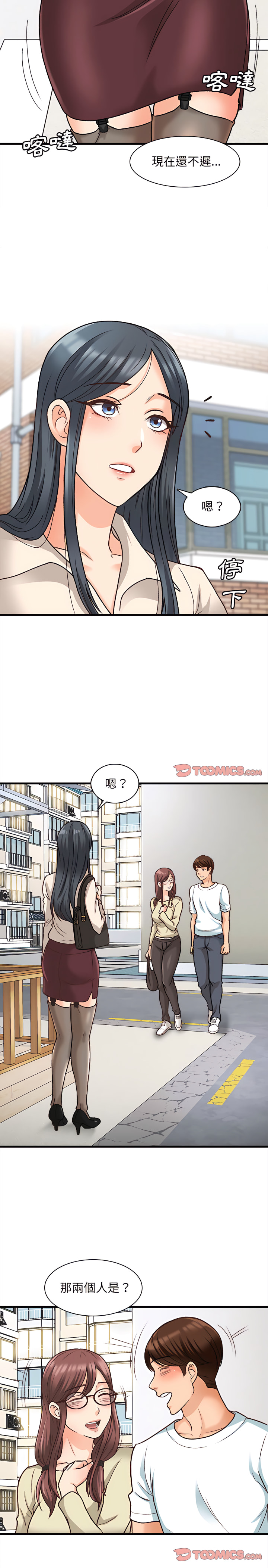 幸福公寓 第10章 第2页