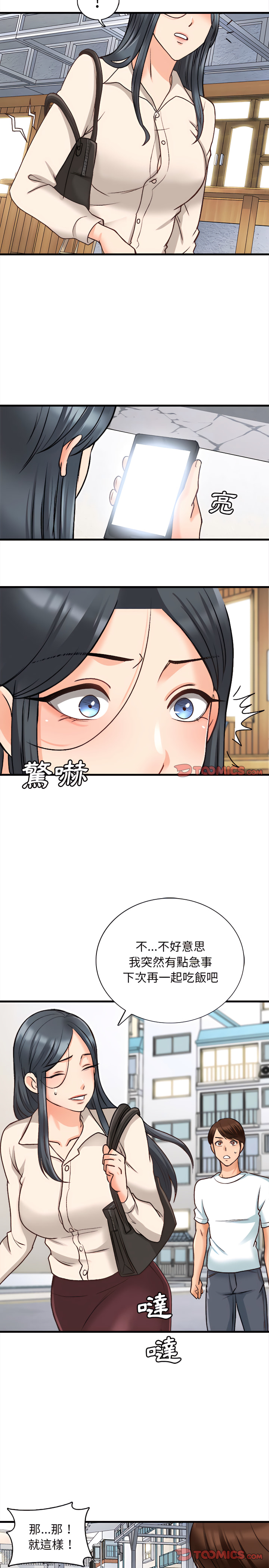 幸福公寓 第10章 第5页