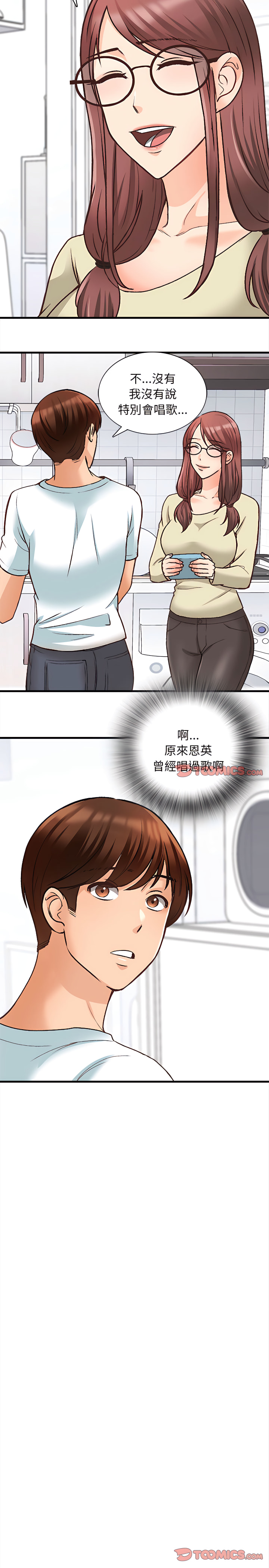 幸福公寓 第10章 第15页