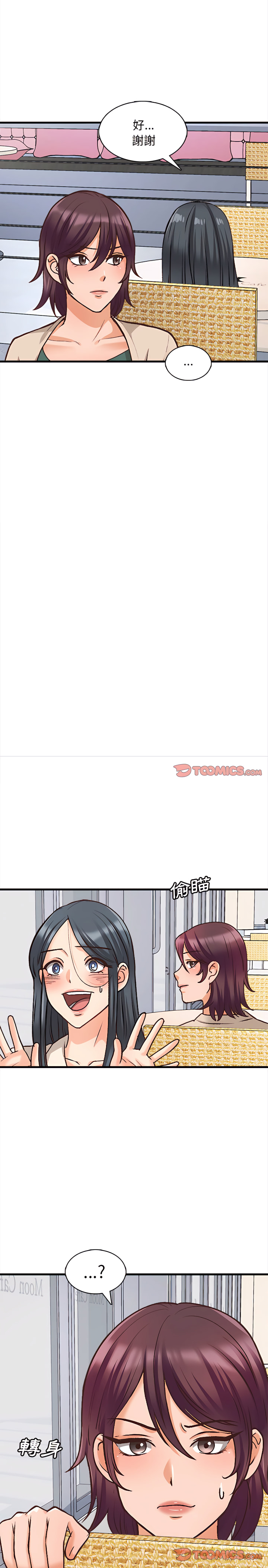 幸福公寓 第10章 第18页