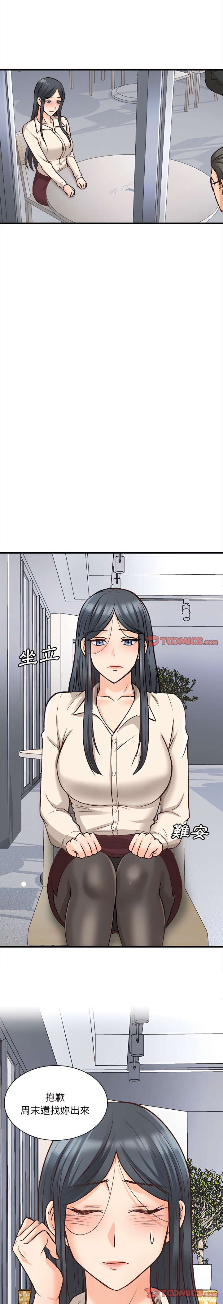 幸福公寓 第10章 第16页