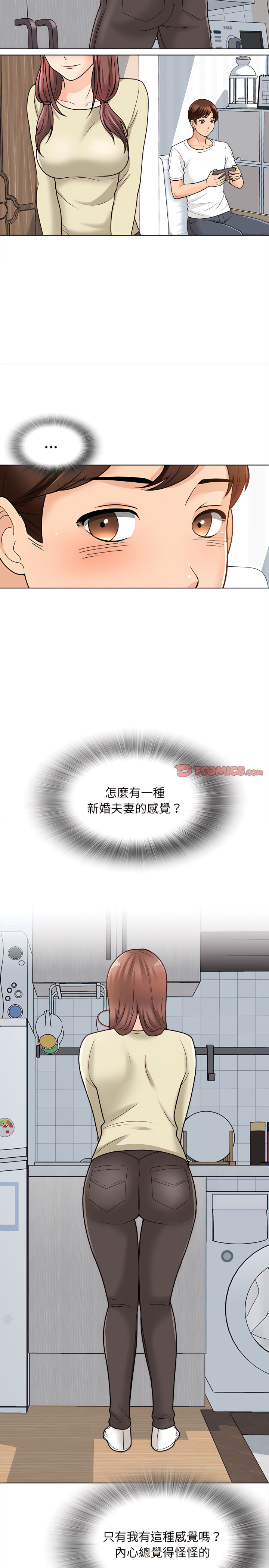 幸福公寓 第11章 第8页