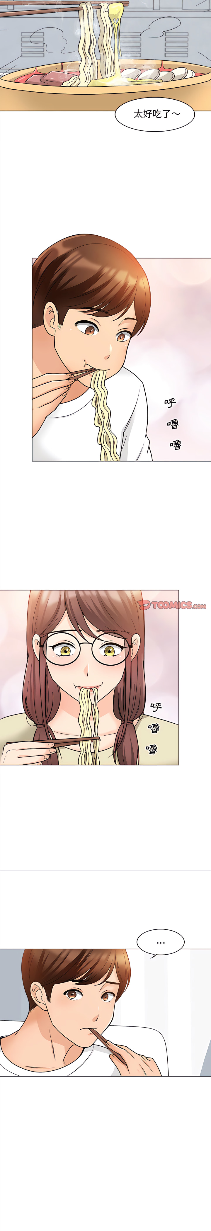 幸福公寓 第11章 第18页