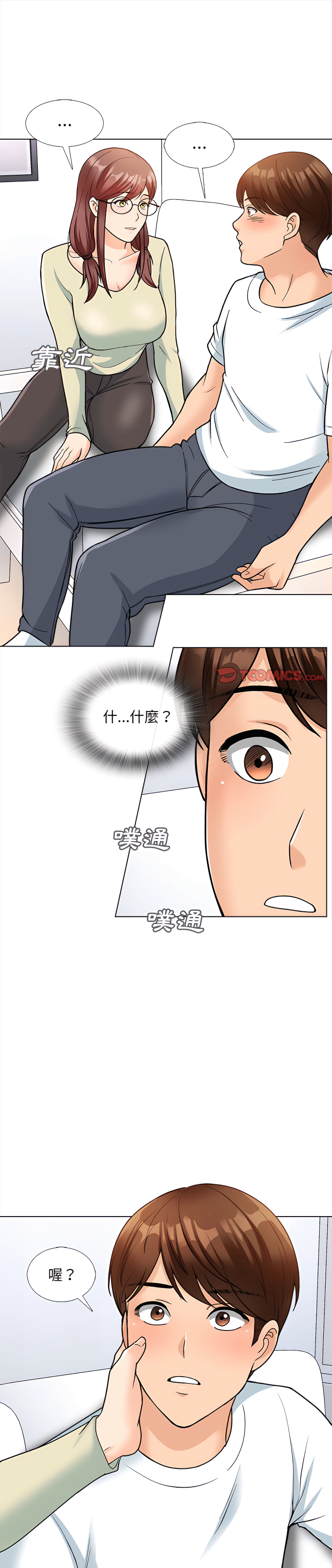 幸福公寓 第12章 第1页