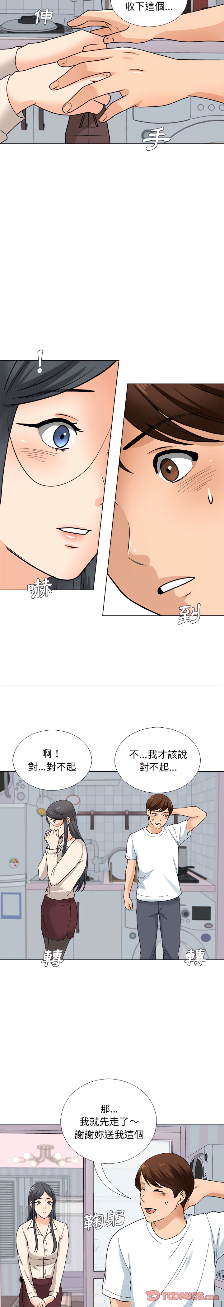 幸福公寓 第13章 第20页