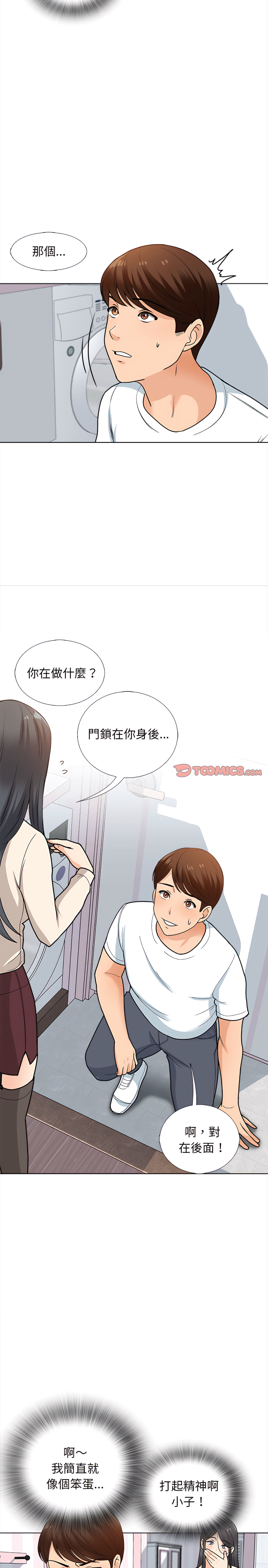 幸福公寓 第13章 第4页