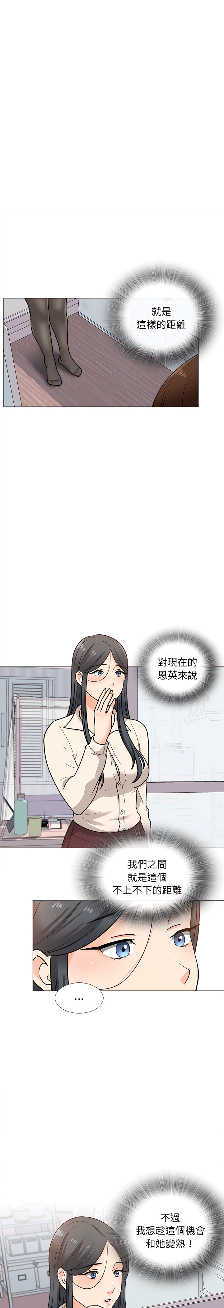 幸福公寓 第13章 第6页