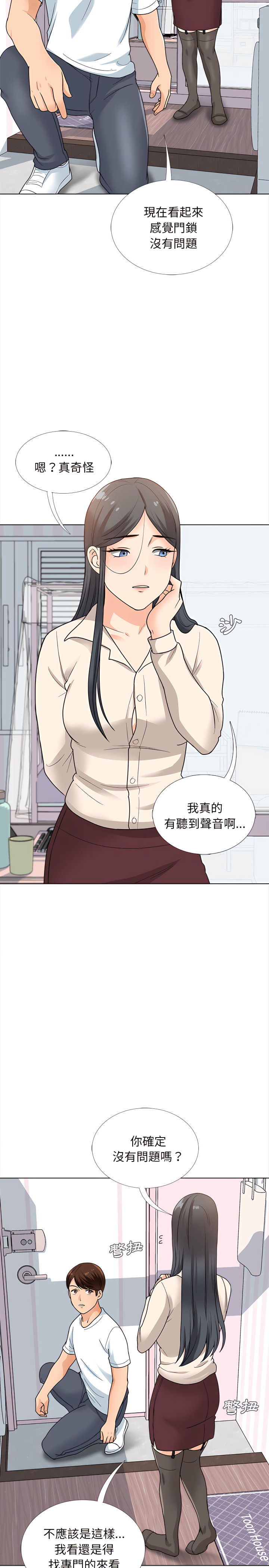 幸福公寓 第13章 第9页