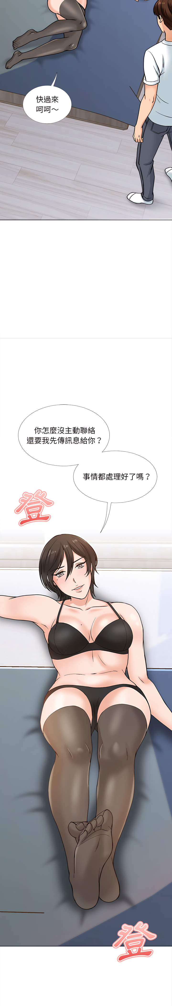 幸福公寓 第14章 第6页