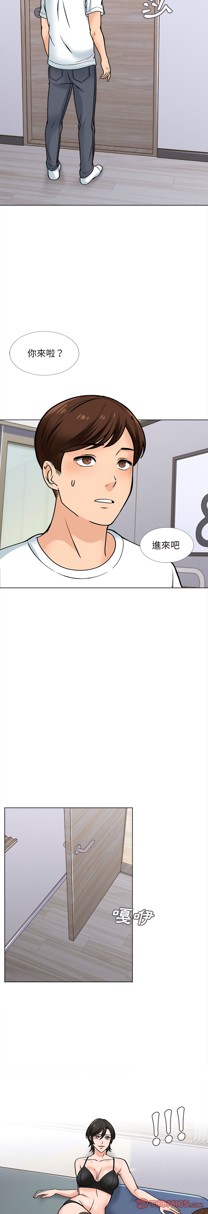 幸福公寓 第14章 第5页