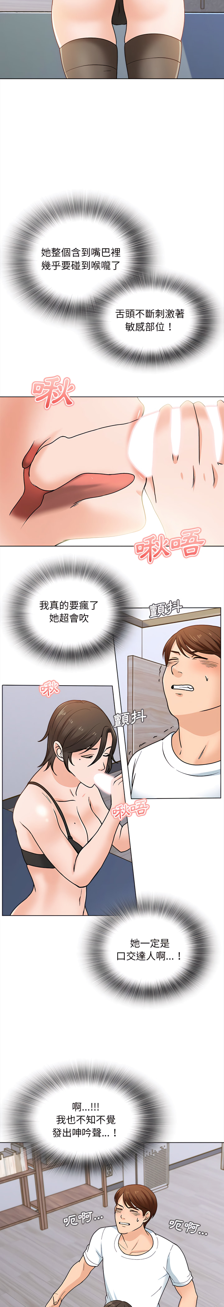 幸福公寓 第14章 第12页