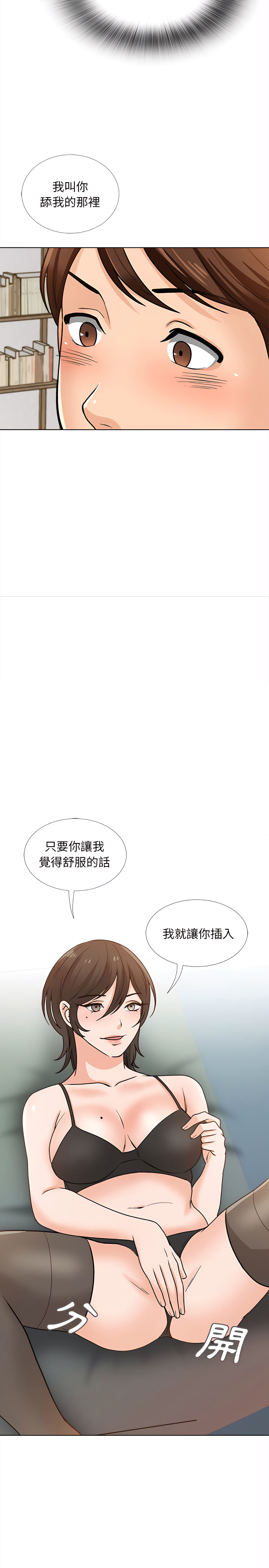 幸福公寓 第14章 第15页