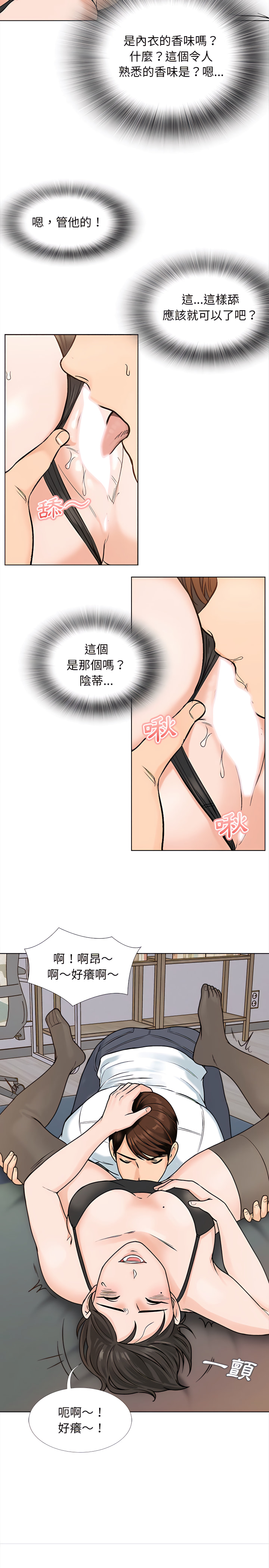 幸福公寓 第14章 第18页