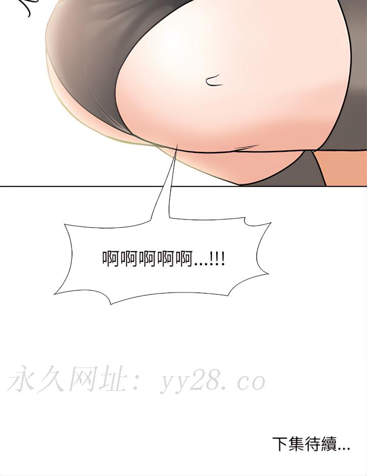 幸福公寓 第14章 第26页