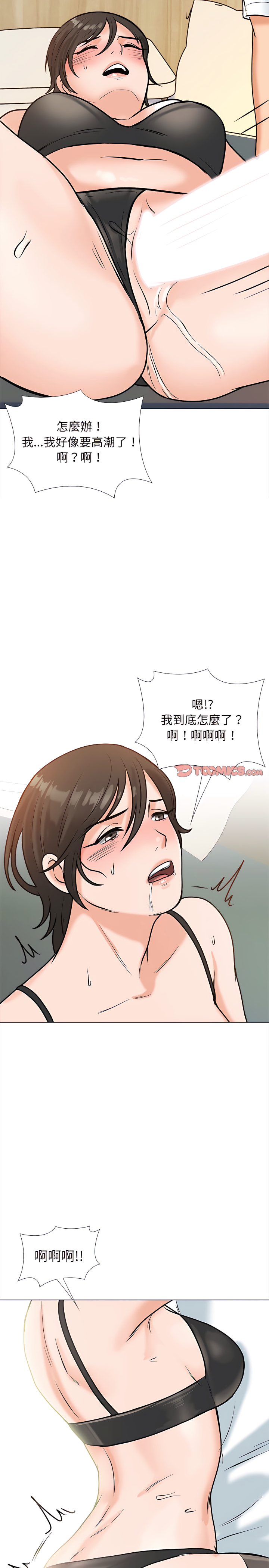 幸福公寓 第14章 第25页