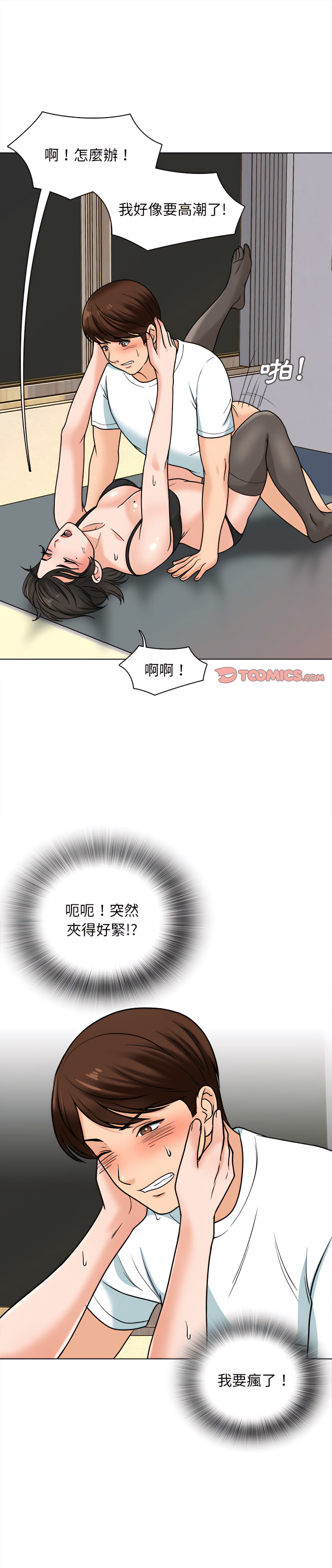 幸福公寓 第15章 第1页