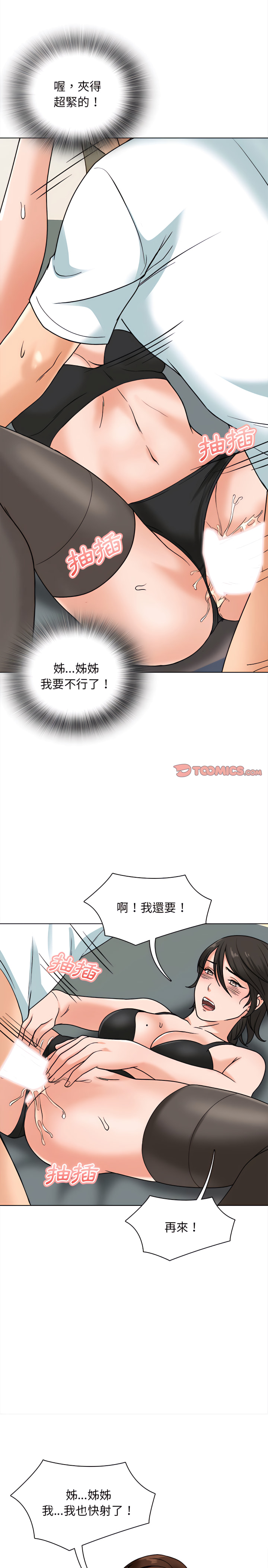 幸福公寓 第15章 第2页