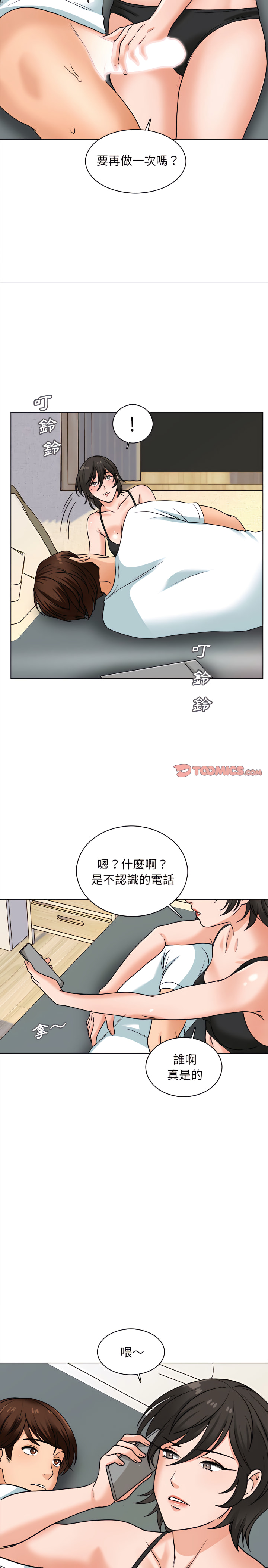 幸福公寓 第15章 第6页