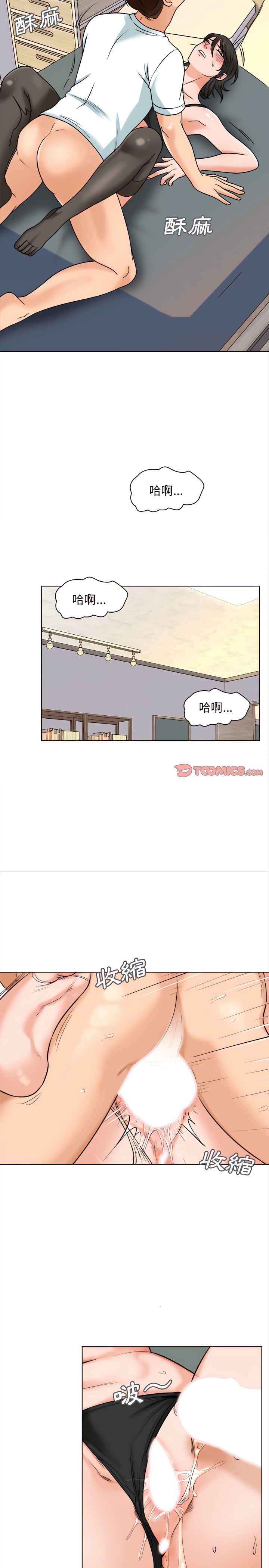 幸福公寓 第15章 第4页