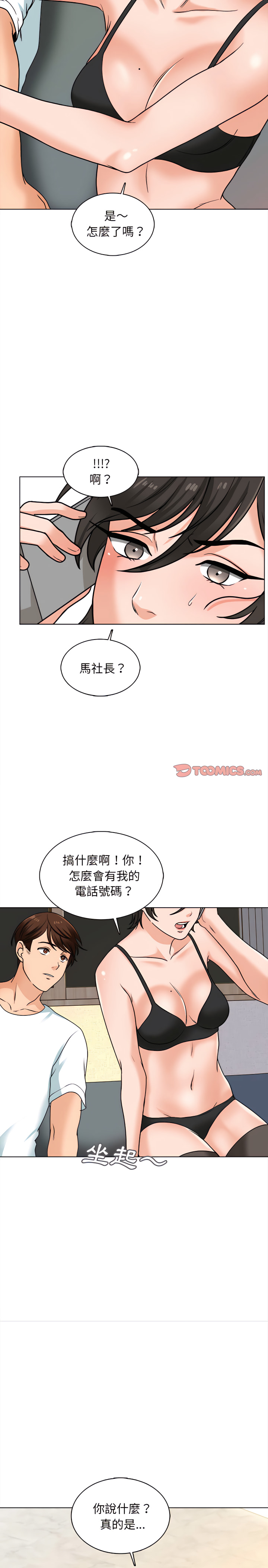 幸福公寓 第15章 第7页